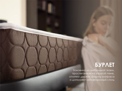 Матрас Димакс Мега Базис плюс